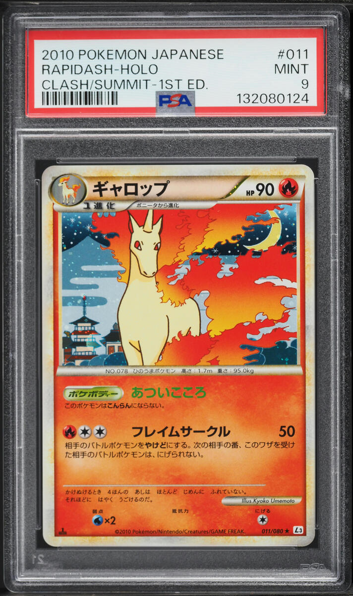 2010 Pokemon Japanese LEGEND Clash At The Summit 1st Edition Holo Rapidash #11 PSA 9 MINT