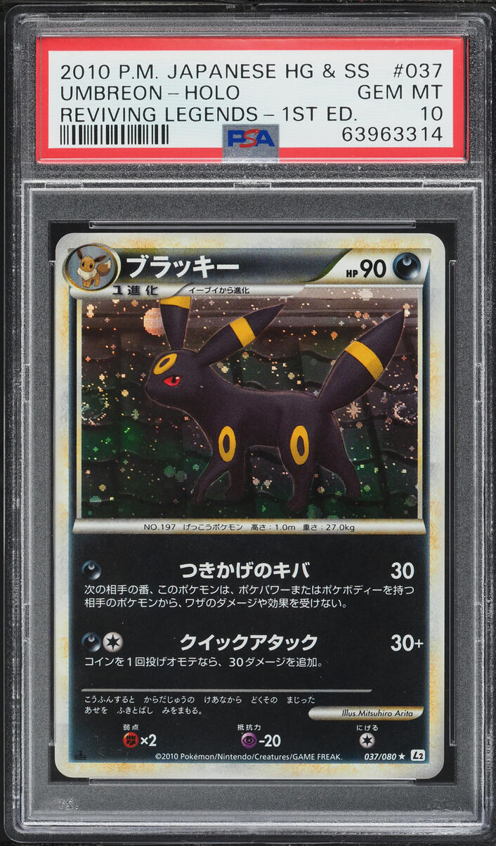 2010 Pokemon Japanese HeartGold & SoulSilver Reviving Legends 1st Edition Umbreon #37 PSA 10
