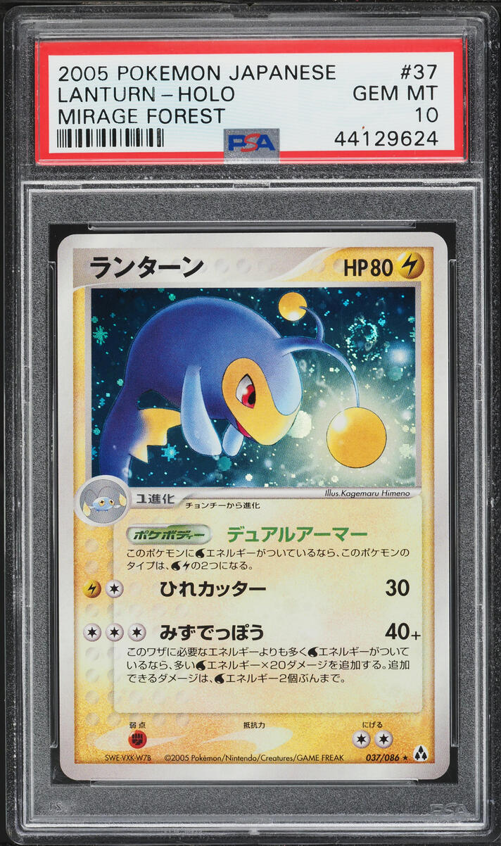 2005 Pokemon Japanese Mirage Forest Holo Lanturn #37 PSA 10 GEM MINT
