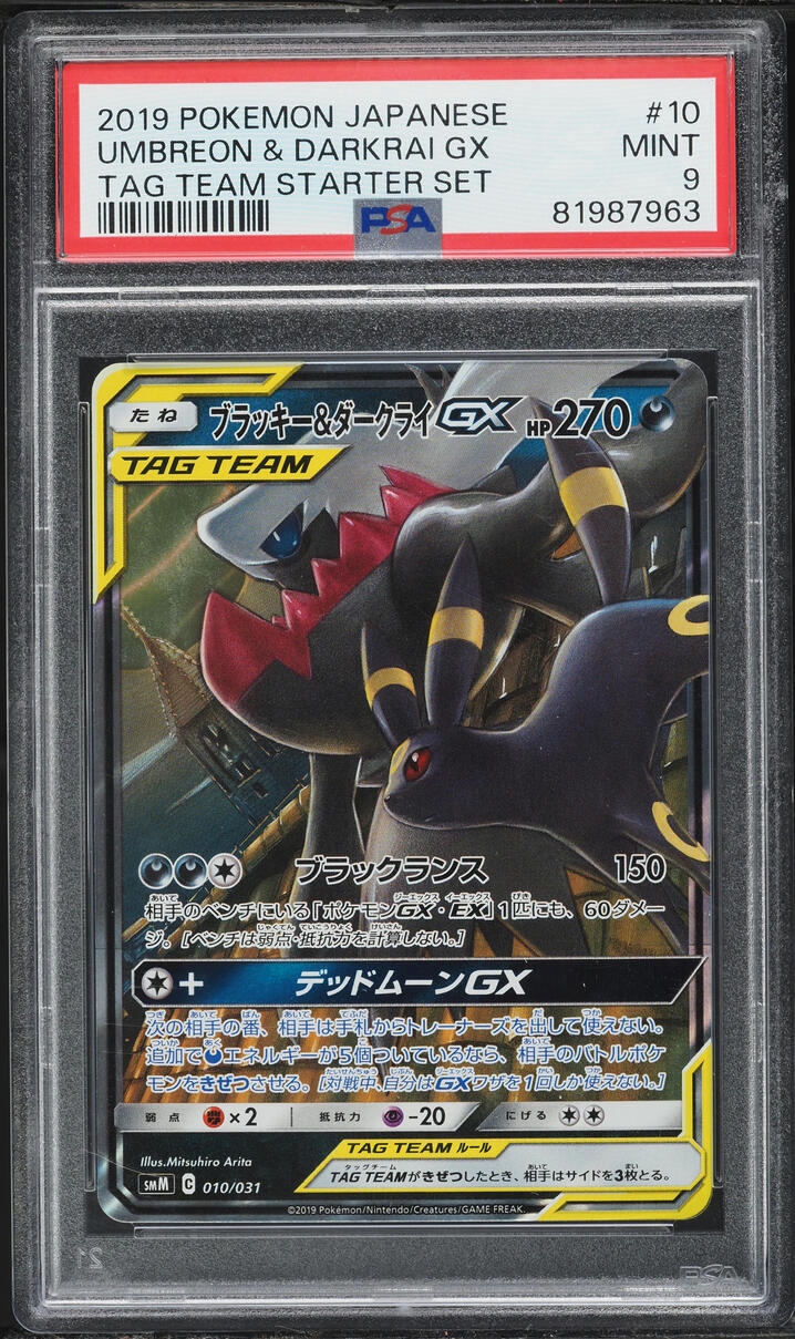 2019 Pokemon Japanese Tag Team Starter Set Umbreon & Darkrai GX #10 PSA 9 MINT