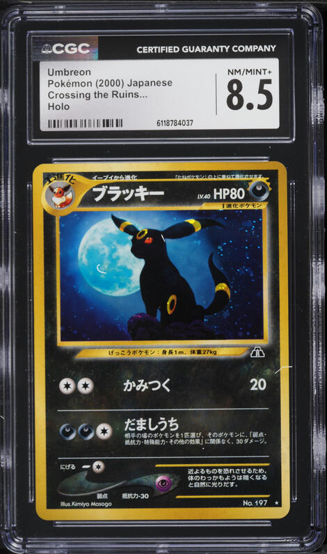 2000 Pokemon Japanese Neo 2 Crossing The Ruins Holo Umbreon #197