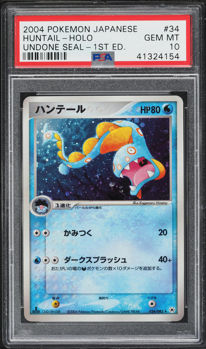 2004 Pokemon Japanese ADV Undone Seal 1st Edition Holo Huntail #34 PSA 10 GEM MINT