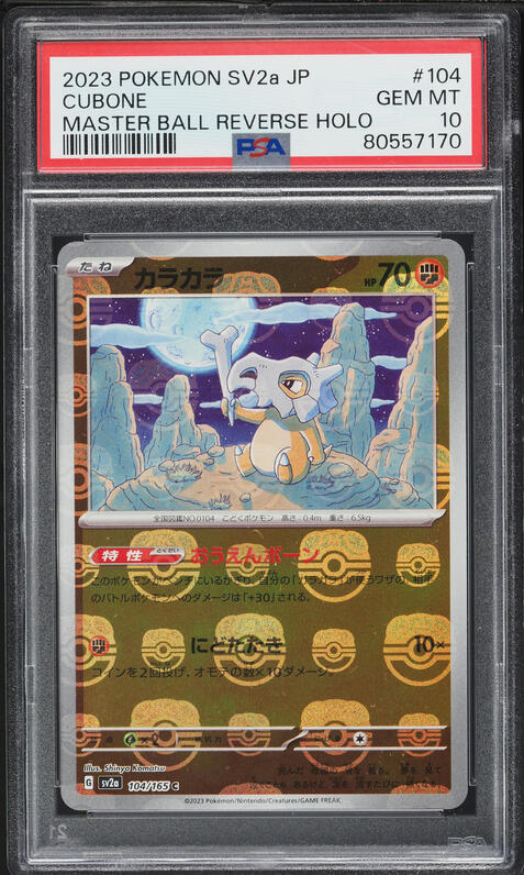 2023 Pokemon Japanese Scarlet & Violet 151 Master Ball Reverse Holo Cubone #104 PSA 10 GEM MINT