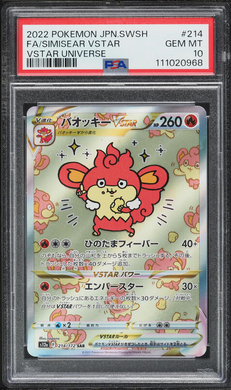 2022 Pokemon Japanese Sword & Shield VSTAR Universe SAR Simisear VSTAR #214 PSA 10 GEM MINT