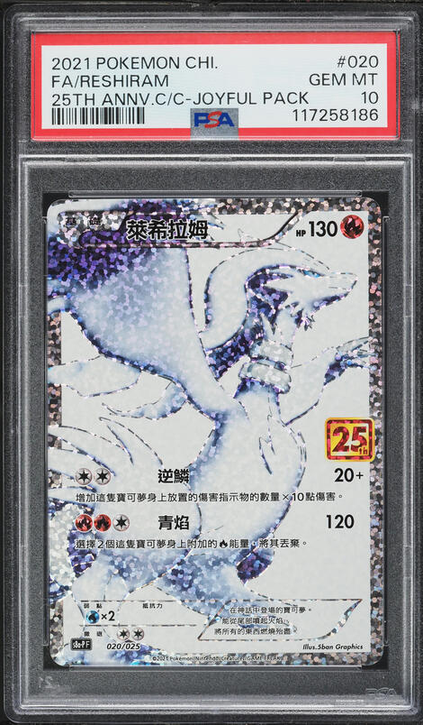 2021 Pokemon Japanese 25th Anniv Creatures Corporate History Beta