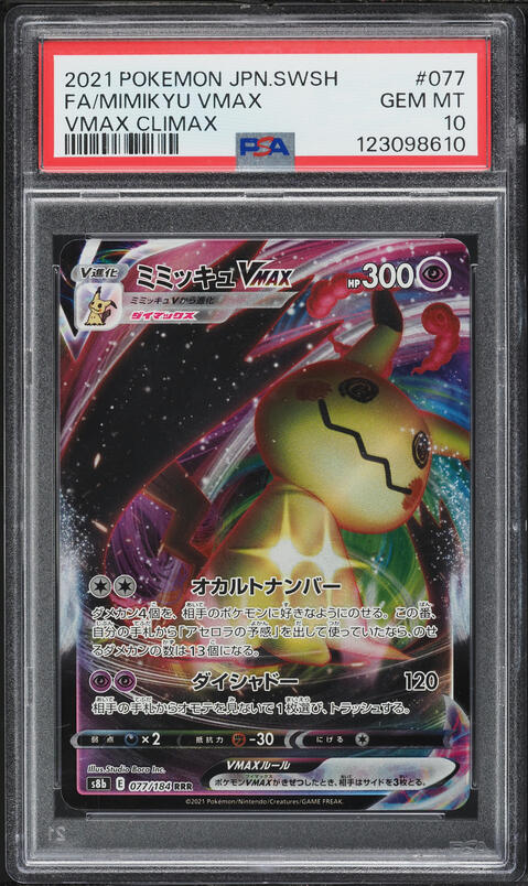 2021 Pokemon Japanese Sword & Shield VMAX Climax Full Art Mimikyu VMAX #77 PSA 10 GEM MINT