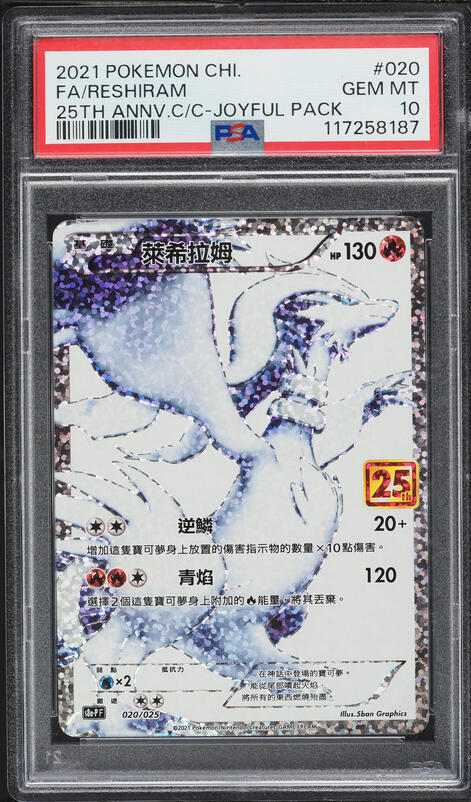 2021 Pokemon Japanese SWSH 25th Anniversary Promo Full Art