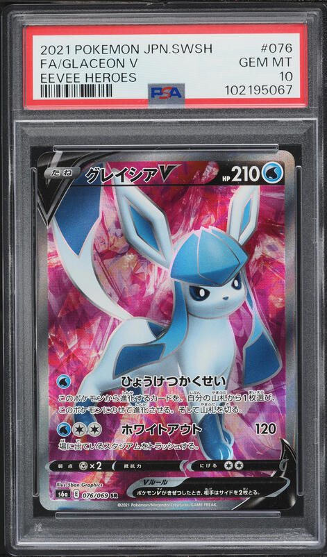 2021 Pokemon Japanese Sword & Shield Eevee Heroes Full Art Glaceon V #76 PSA 10 GEM MINT