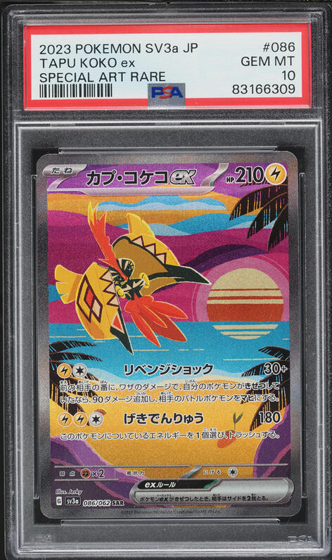 2023 Pokemon Japanese Scarlet & Violet Raging Surf SAR Tapu Koko ex #86 PSA 10 GEM MINT
