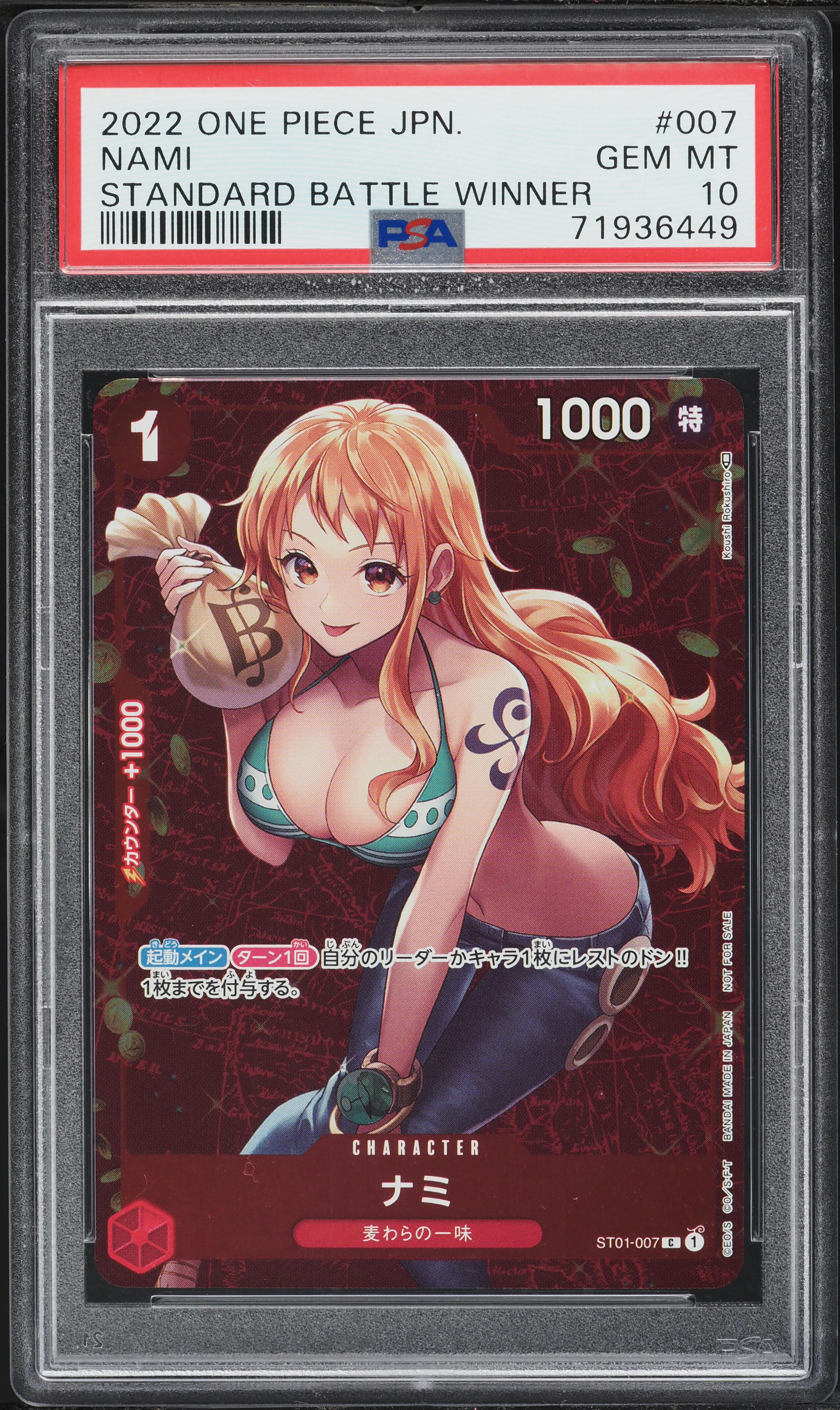2022 ONE PIECE ナミ #007 GEM MT PSA10 v2454720_2021012814260929R_9.jpg
