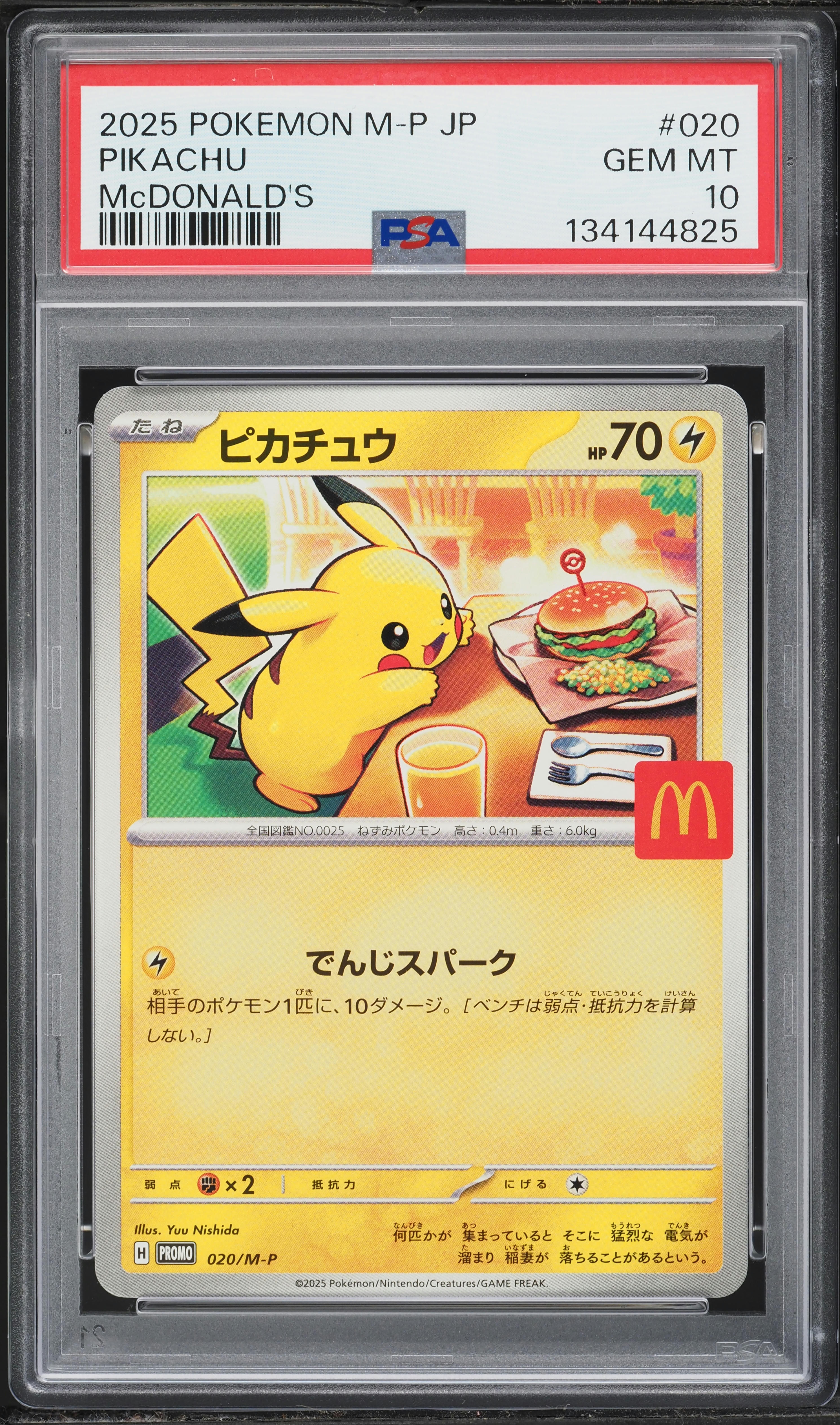 2025 Pokemon Japanese Mega Promo McDonald's Pikachu #20 PSA 10 GEM