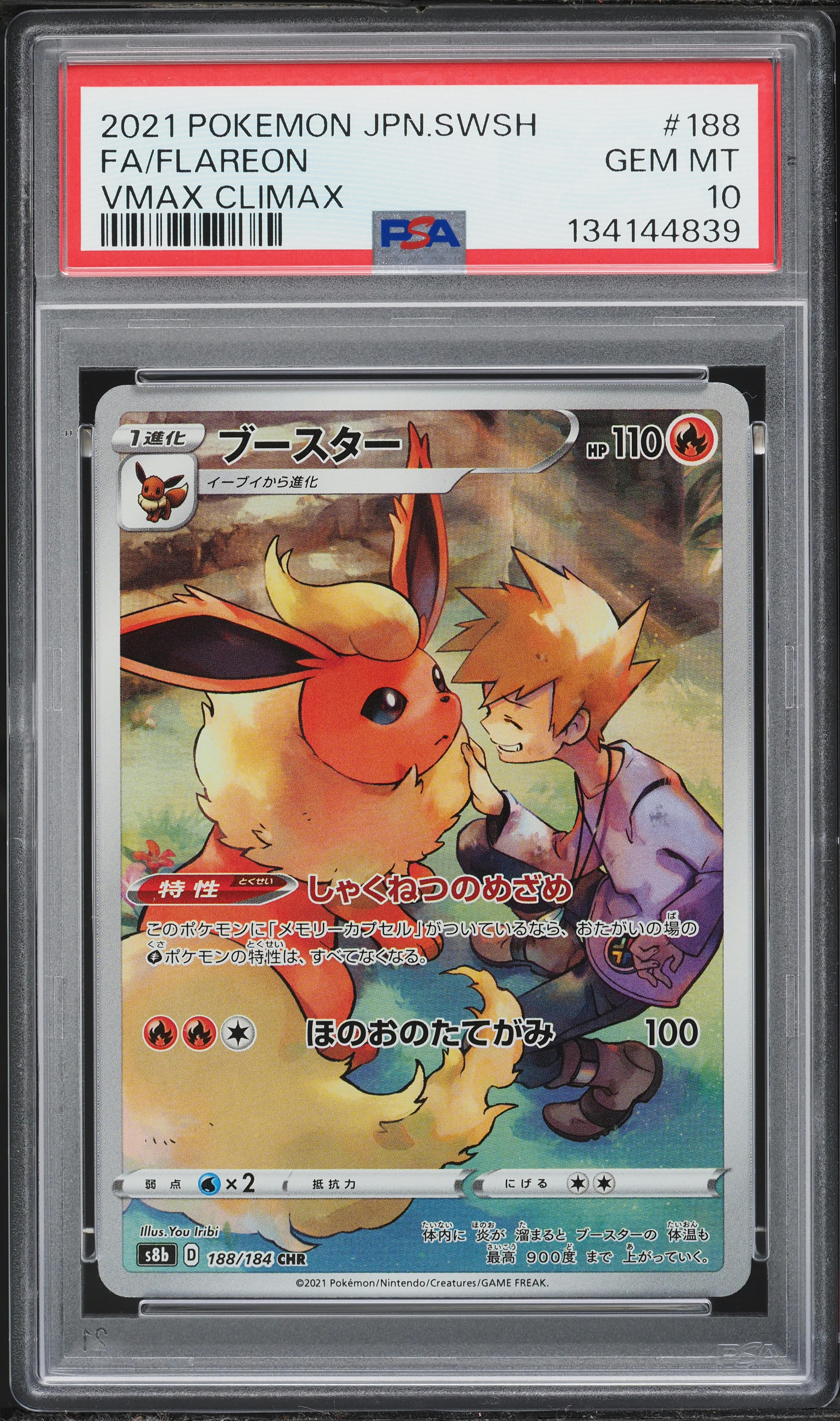 2021 Pokemon Japanese SWSH VMAX Climax Full Art Flareon #188 PSA