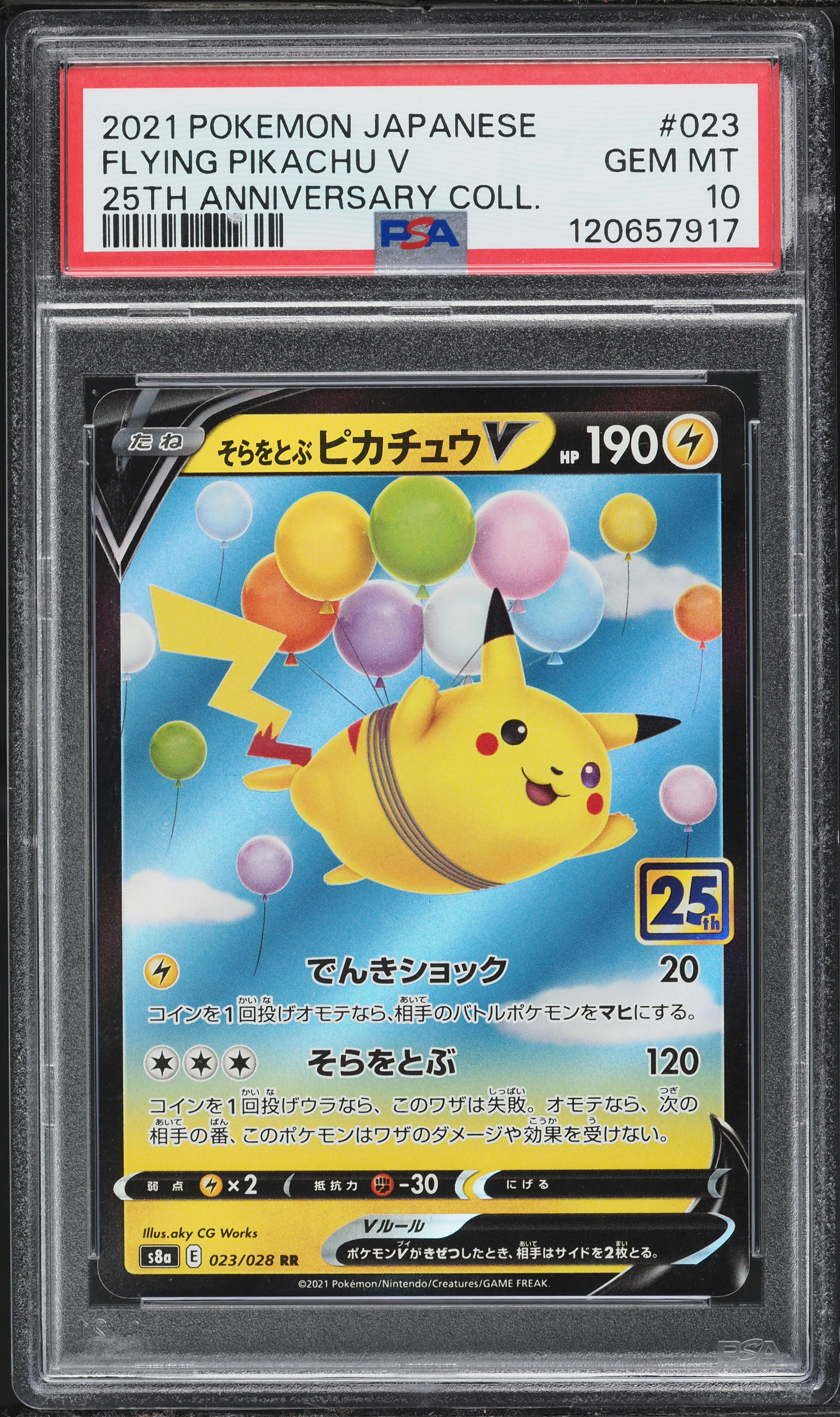 2021 Pokemon Japanese Sword & Shield 25th Anniversary Holo Flying