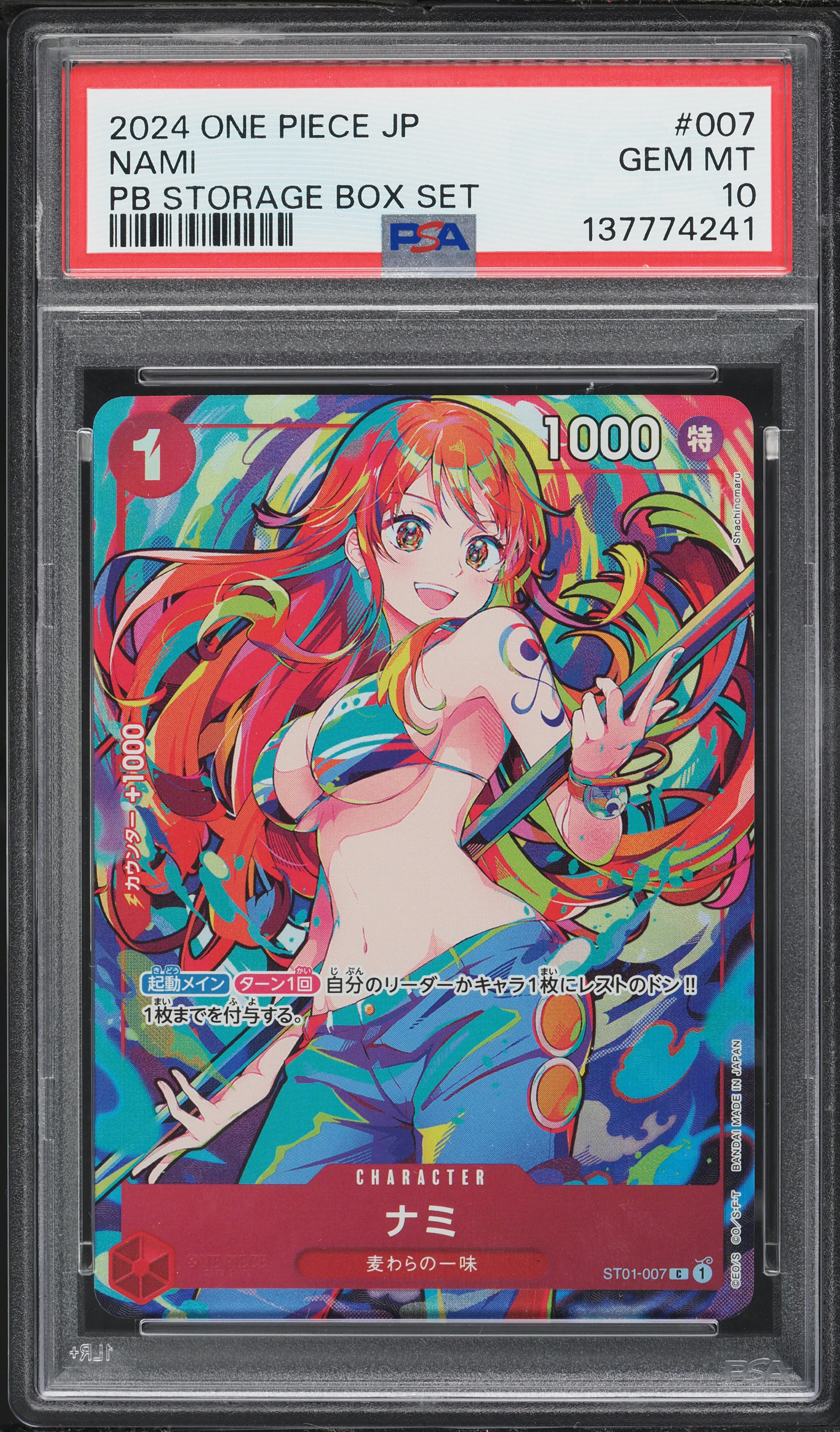夢*コ様 ナミ 2024 ONE PIECE PRB01 JP PSA 10 2024 One Piece Japanese Promo PRB Storage Box Nami #ST01-007 PSA