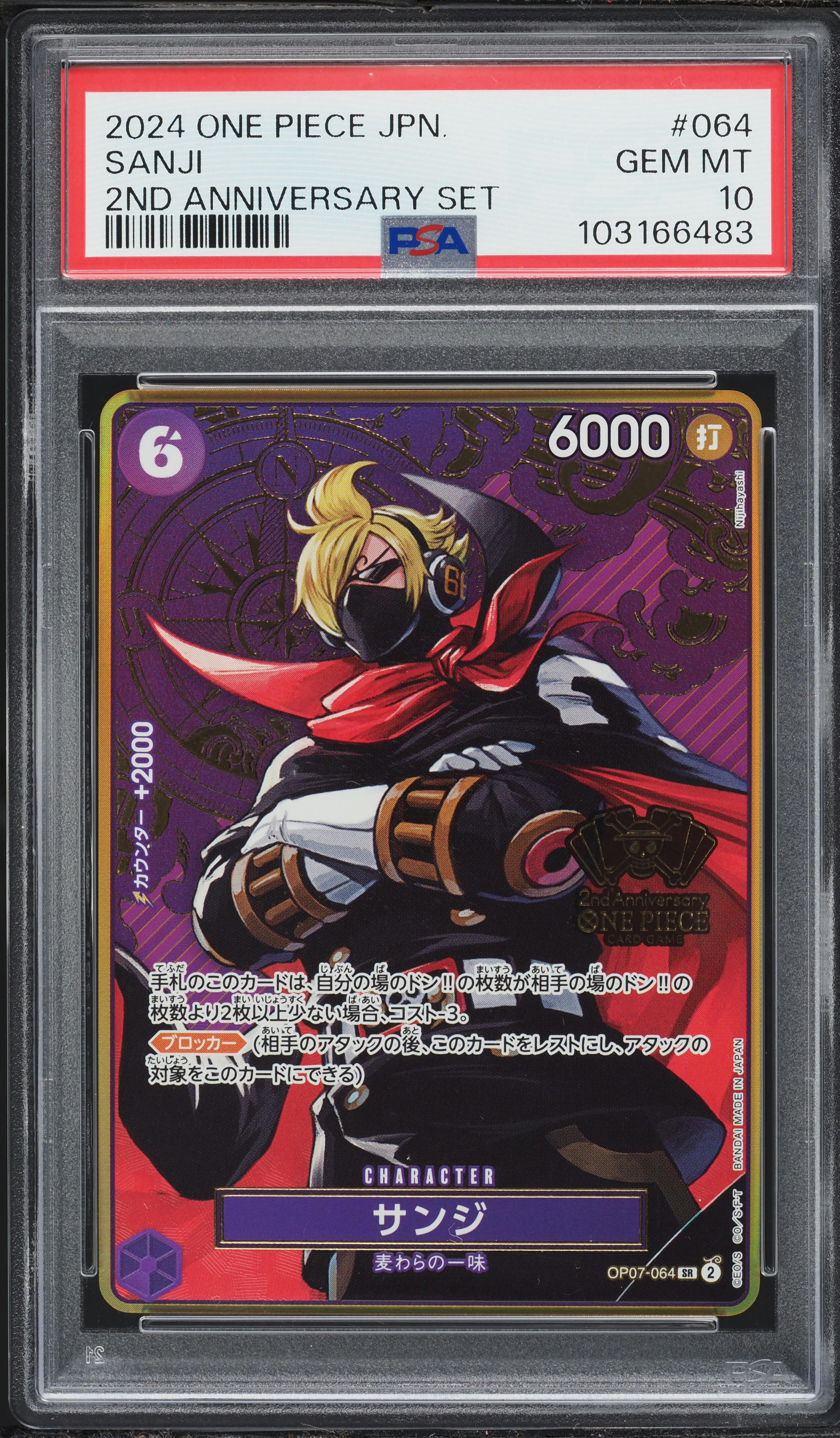 2024 One Piece Japanese 2nd Anniversary Set Sanji #OP07-064 PSA 10