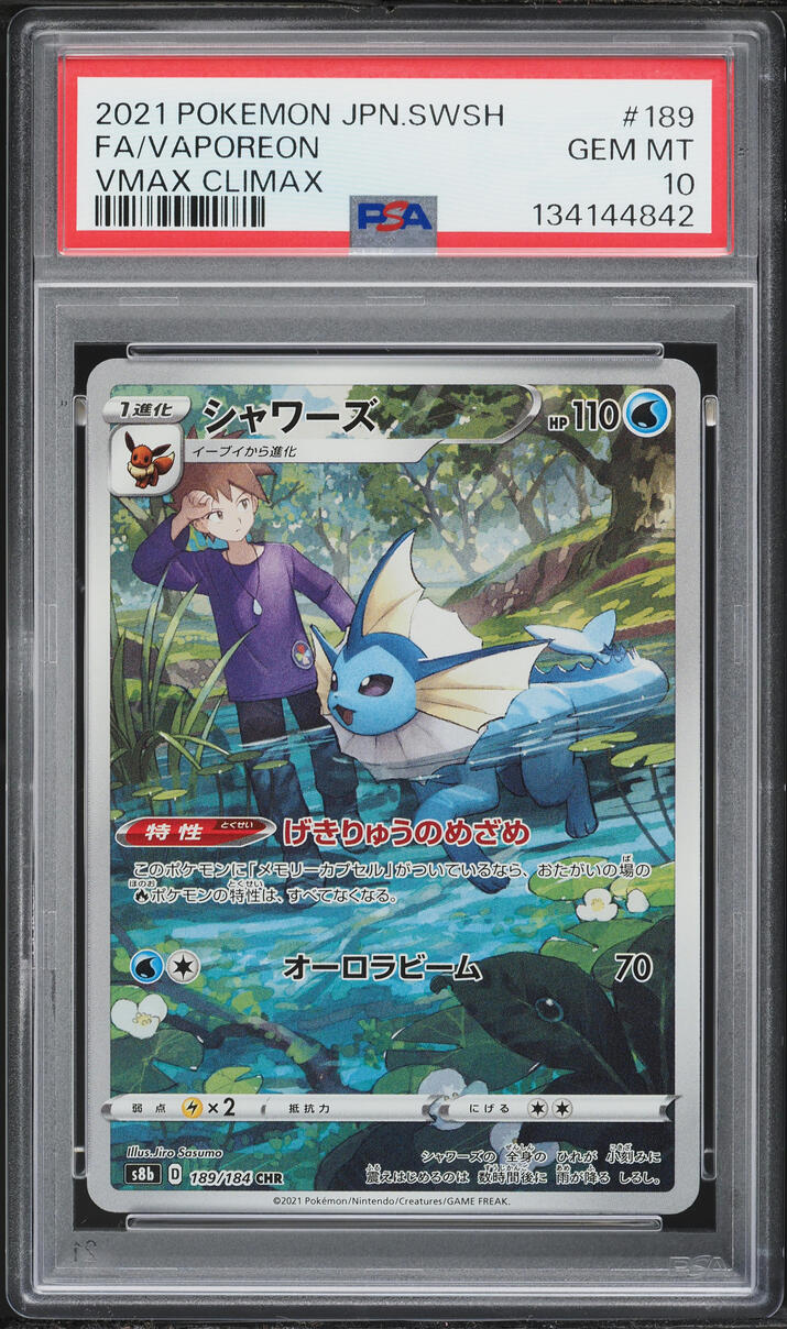 2021 Pokemon Japanese Sword & Shield VMAX Climax CHR Vaporeon #189