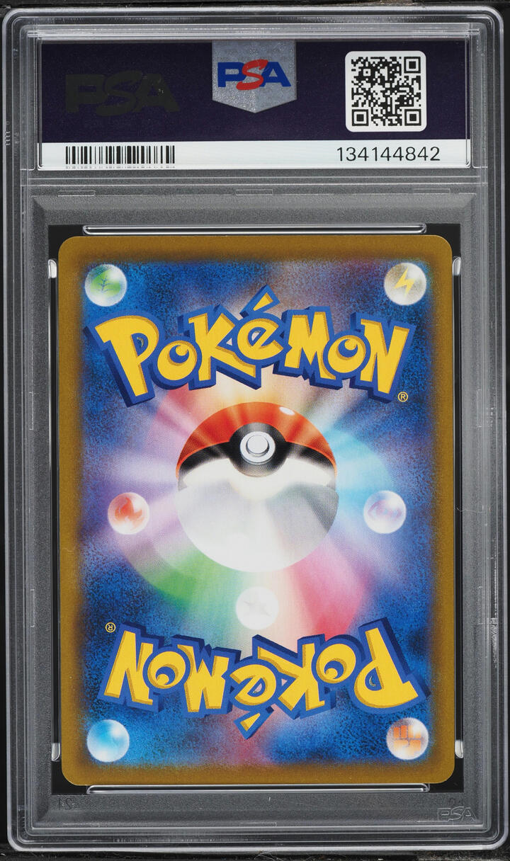 2021 Pokemon Japanese Sword & Shield VMAX Climax CHR Vaporeon #189