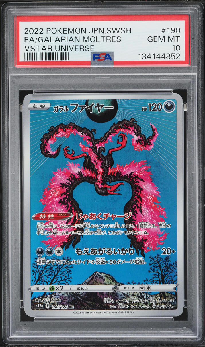 2022 Pokemon Japanese Sword & Shield VSTAR Universe AR Galarian Moltres #190 PSA 10 GEM MINT