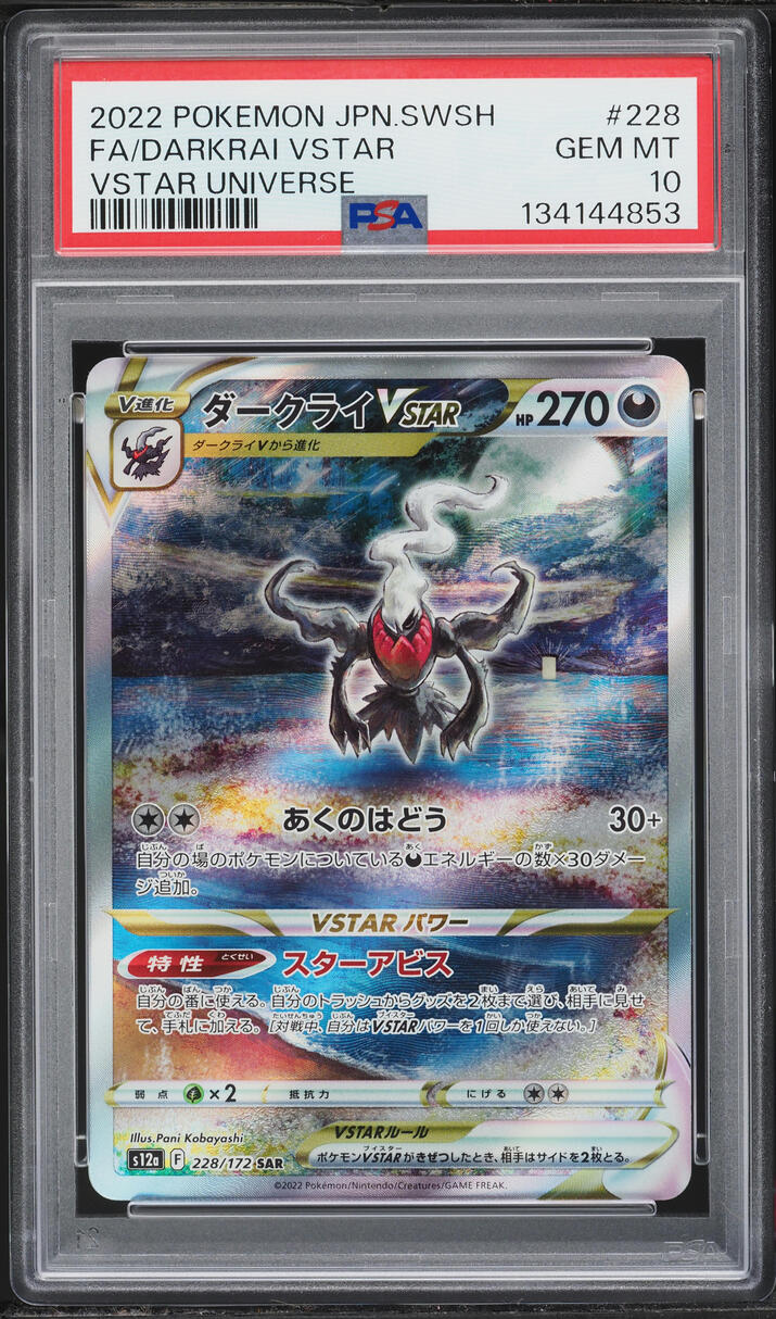 2022 Pokemon Japanese Sword & Shield VSTAR Universe SAR Darkrai VSTAR #228 PSA 10 GEM MINT