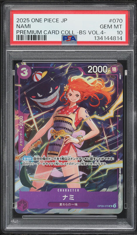 2025 One Piece Japanese The Azure Sea's Seven SR Alt Art Nami