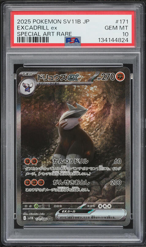 2025 Pokemon Japanese Scarlet & Violet Black Bolt SAR Excadrill ex #171 PSA 10 GEM MINT