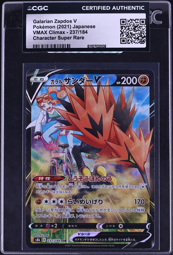 2021 Pokemon Japanese Sword & Shield VMAX Climax CSR Galarian Zapdos V #237 CGC AUTH