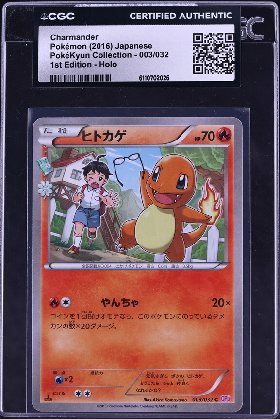 2016 Pokemon Japanese XY PokeKyun Collection 1st Edition Holo Charmander #3 CGC AUTH