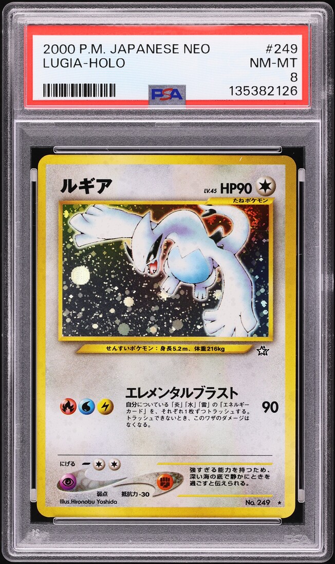 2000 Pokemon Japanese Gold Silver To A New World Holo Lugia #249 PSA 8 NM-MT