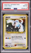 2000 Pokemon Japanese Gold Silver To A New World Holo Lugia #249