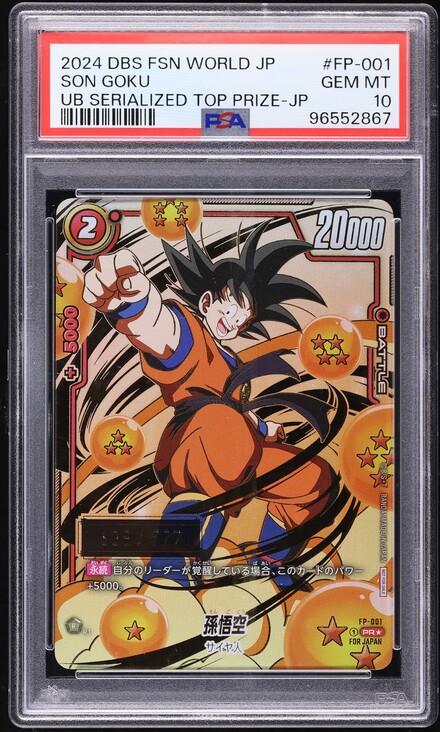 2024 DBS FSN WORLD JP ベジット PSA 10 PSA 10 Dragon Ball Fusion World Vegeta FB01-096 Ultimate Battle