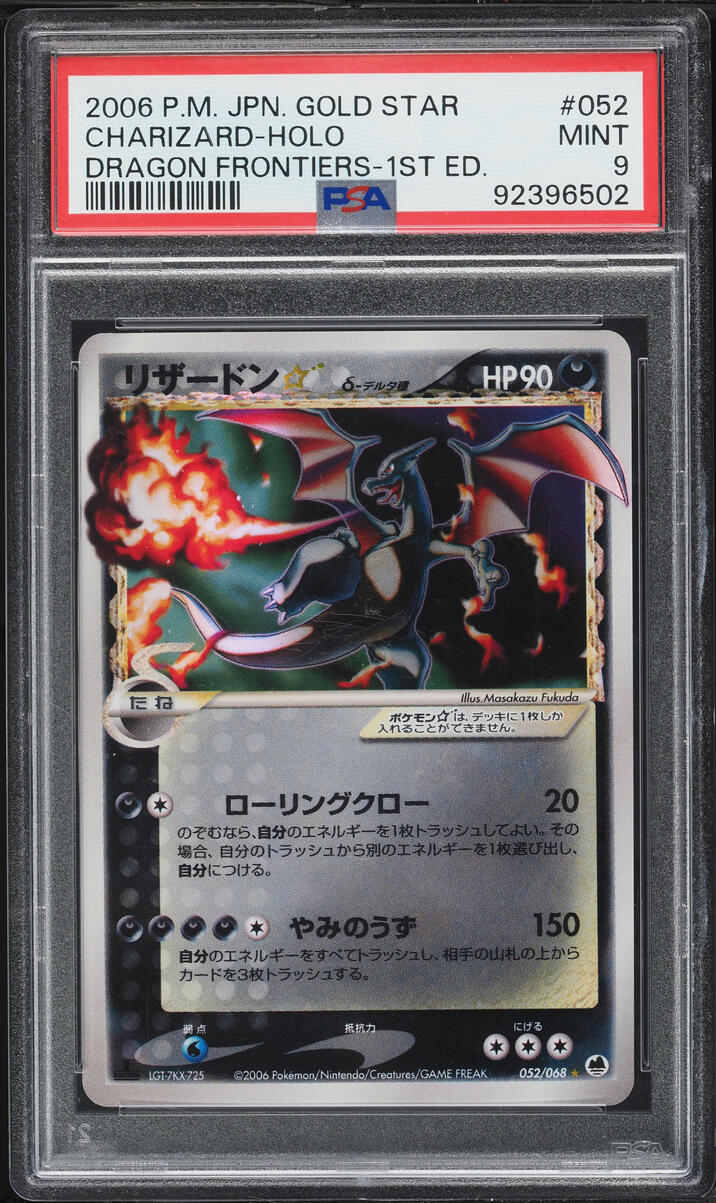 2006 Pokemon Japanese EX Dragon Frontiers 1st Edition Holo Charizard Gold Star #52 PSA 9 MINT