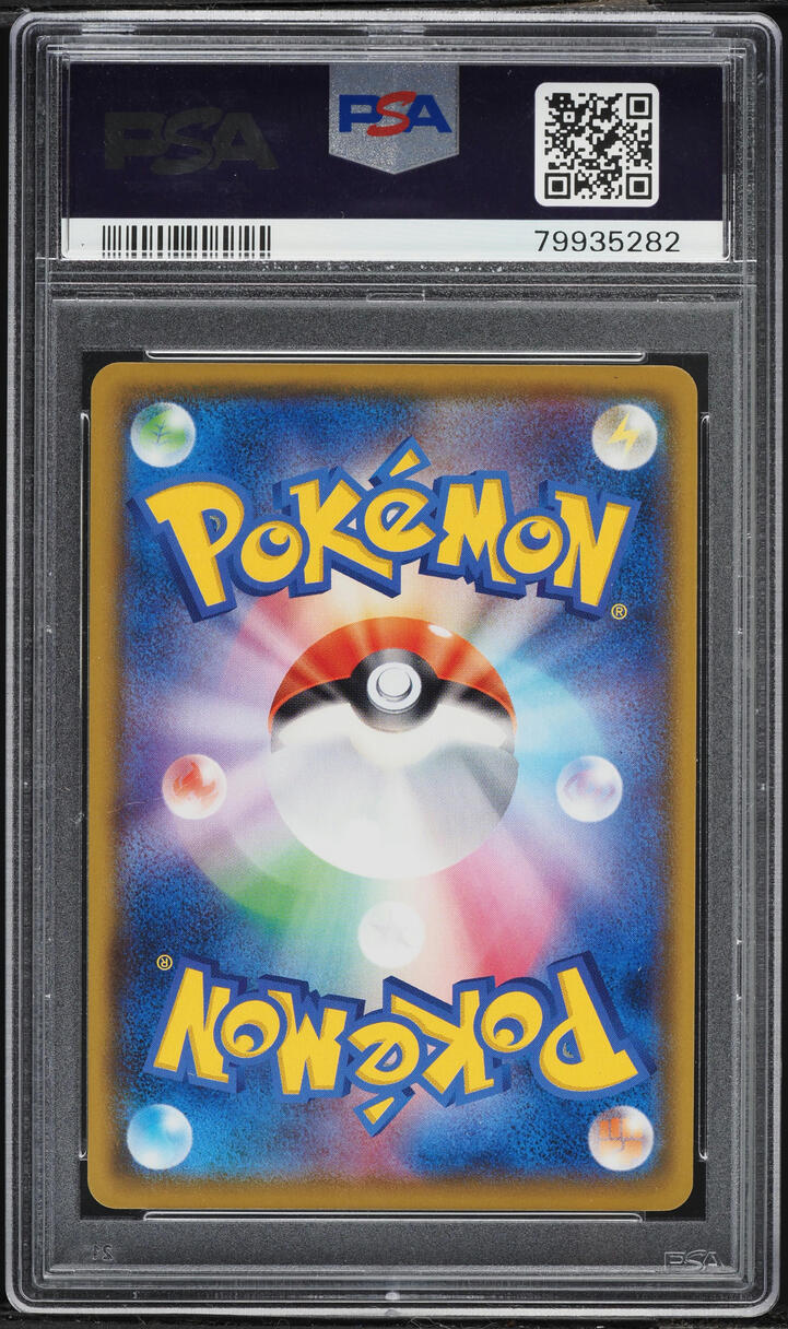 2019 Pokemon Japanese Sun & Moon Promo Limited Master Battle Full Art Pikachu #400 PSA 10 GEM