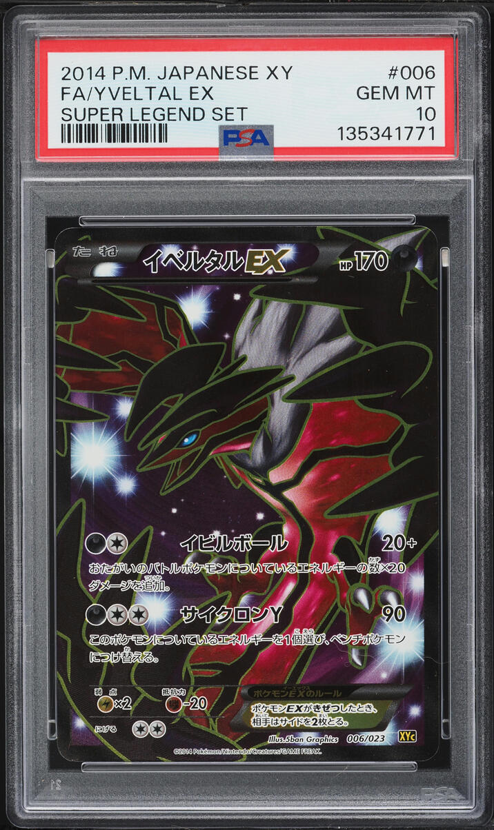 2014 Pokemon Japanese XY Super Legend Set Full Art Yveltal EX #6