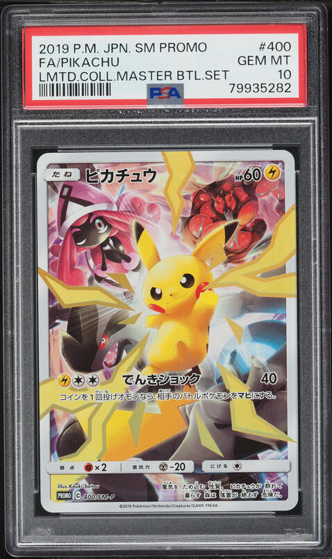 2019 Pokemon Japanese Sun & Moon Dream League CHR Pikachu #54 PSA