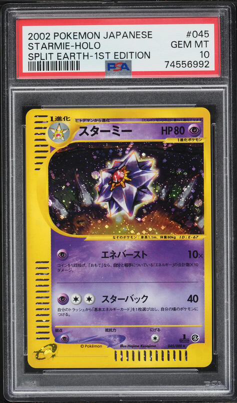 2000 Pokemon Japanese Neo 3 Holo Starmie #121 PSA 10 GEM MINT on