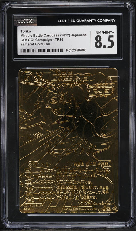 dip BATTLES HOKUTO レア キラ トレカ 2012 Miracle Battle Carddass Japanese GO! GO! 22 Karat Gold Foil