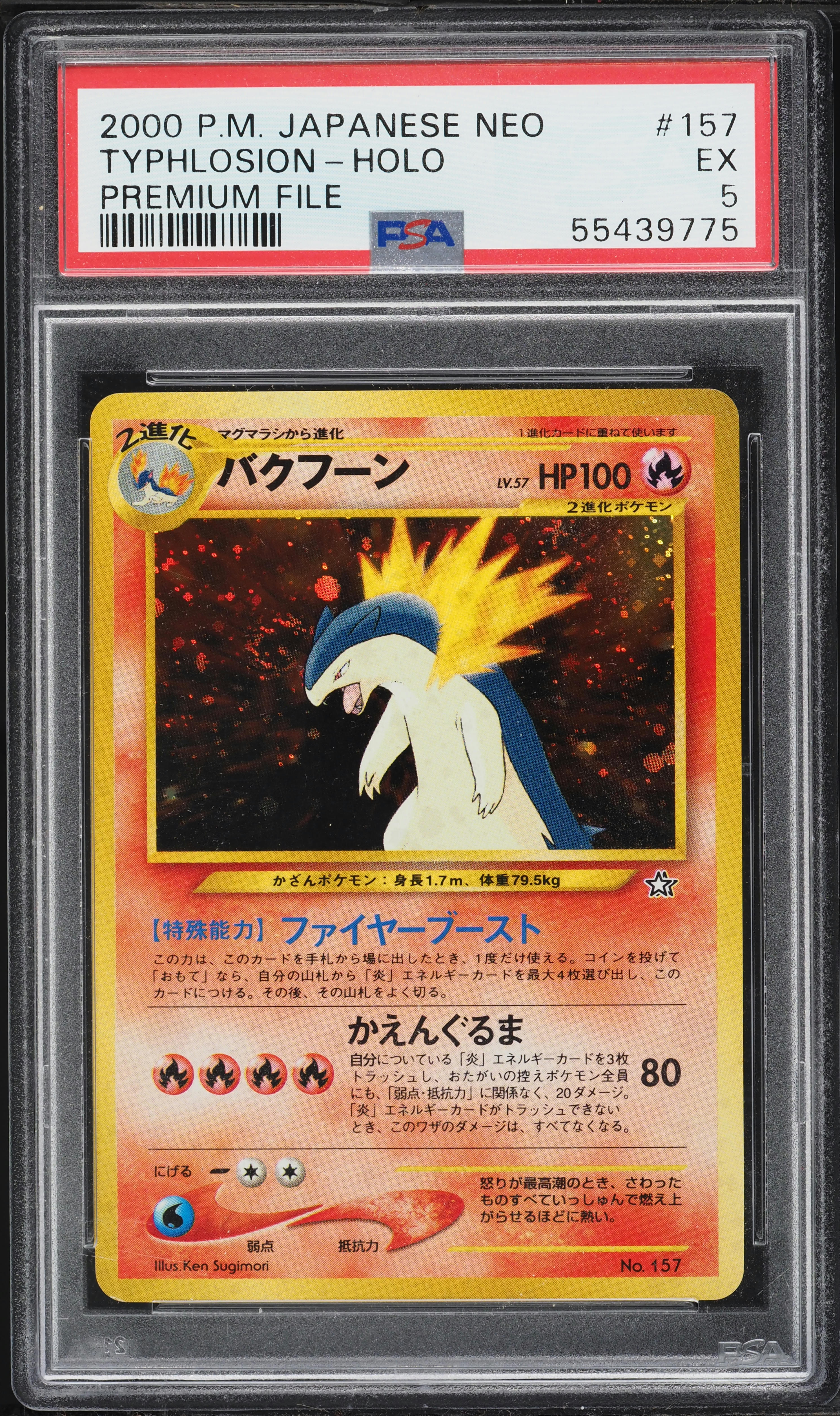 japanese typhlosion pokemon card #34 Prices | Offense and Defense of the Furthest Ends Pokemon TCG Neo Genesis Set