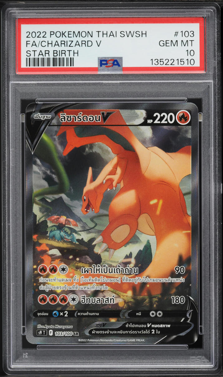 2022 Pokemon Thai Sword & Shield Star Birth Alt Art Charizard V #103 PSA 10 GEM MINT