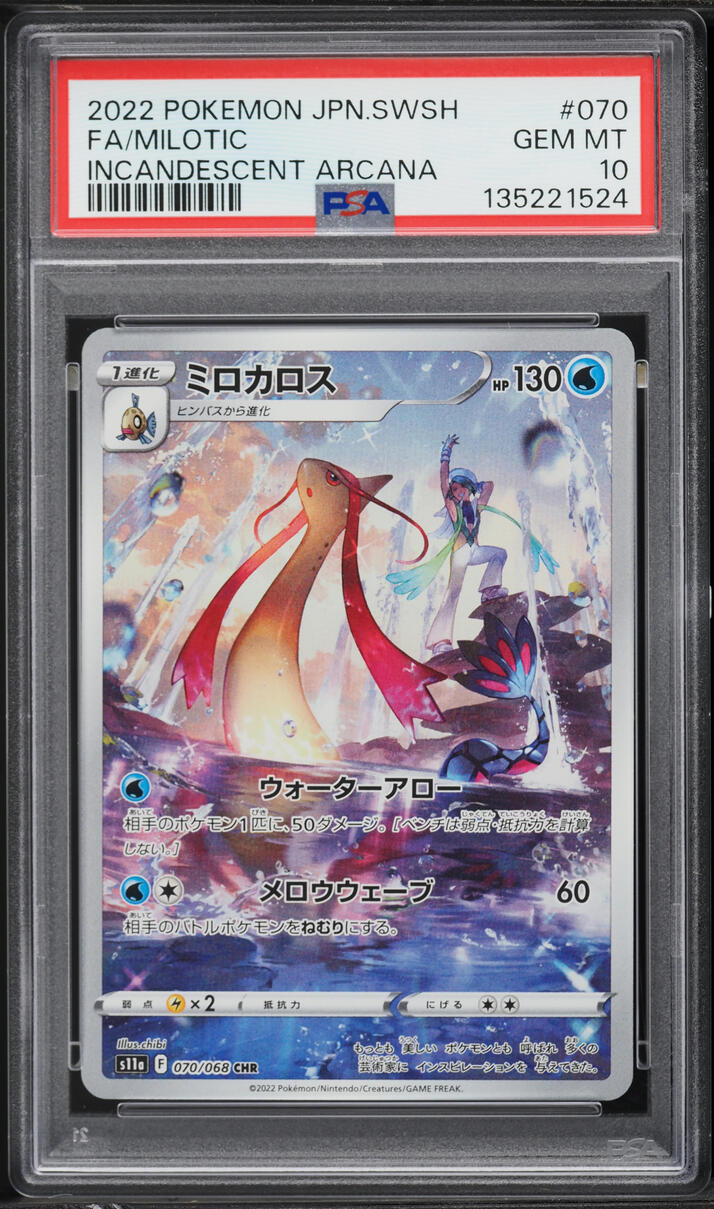 2022 Pokemon Japanese Sword & Shield Incandescent Arcana CHR Milotic #70 PSA 10 GEM MINT