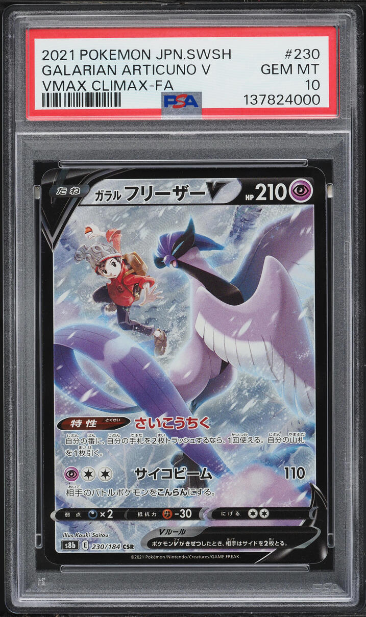 2021 Pokemon Japanese Sword & Shield VMAX Climax Full Art Galarian Articuno V #230 PSA 10 GEM