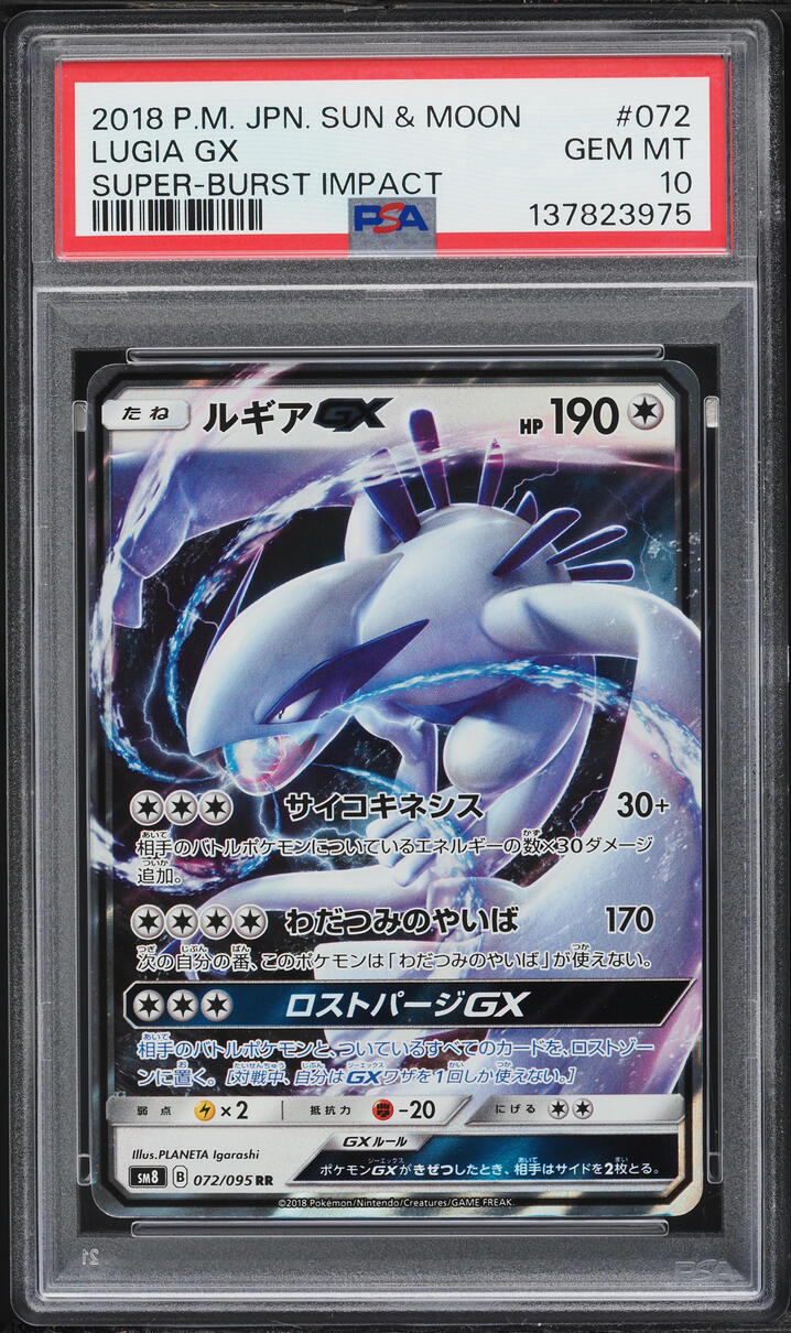 2018 Pokemon Japanese Sun & Moon Super Burst Impact Holo Lugia GX #72 PSA 10 GEM MINT