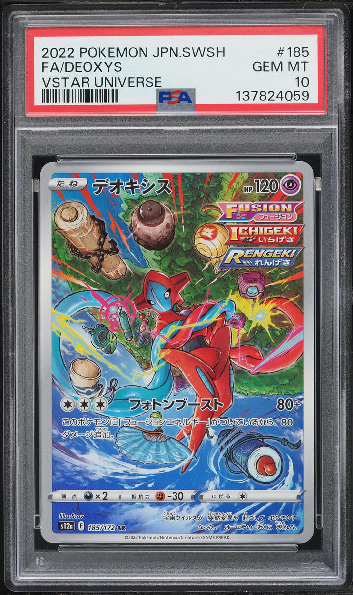 2022 Pokemon Japanese Sword & Shield VSTAR Universe AR Deoxys #185 PSA 10 GEM MINT