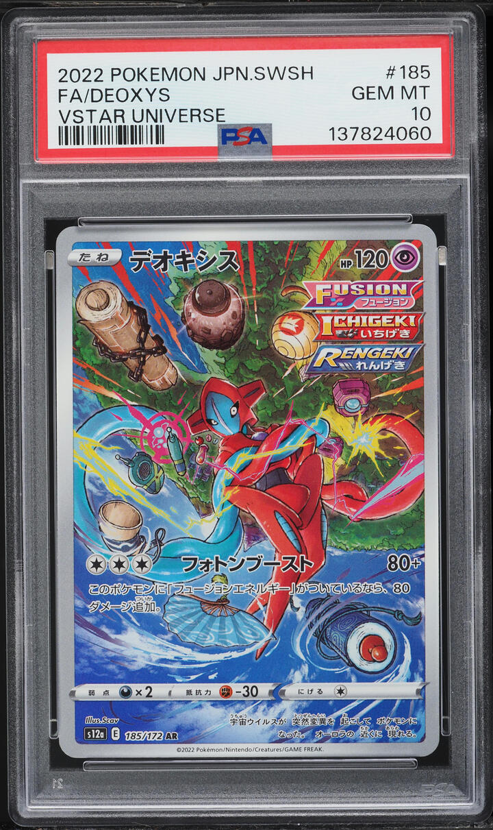 2022 Pokemon Japanese Sword & Shield VSTAR Universe AR Deoxys #185 PSA 10 GEM MINT