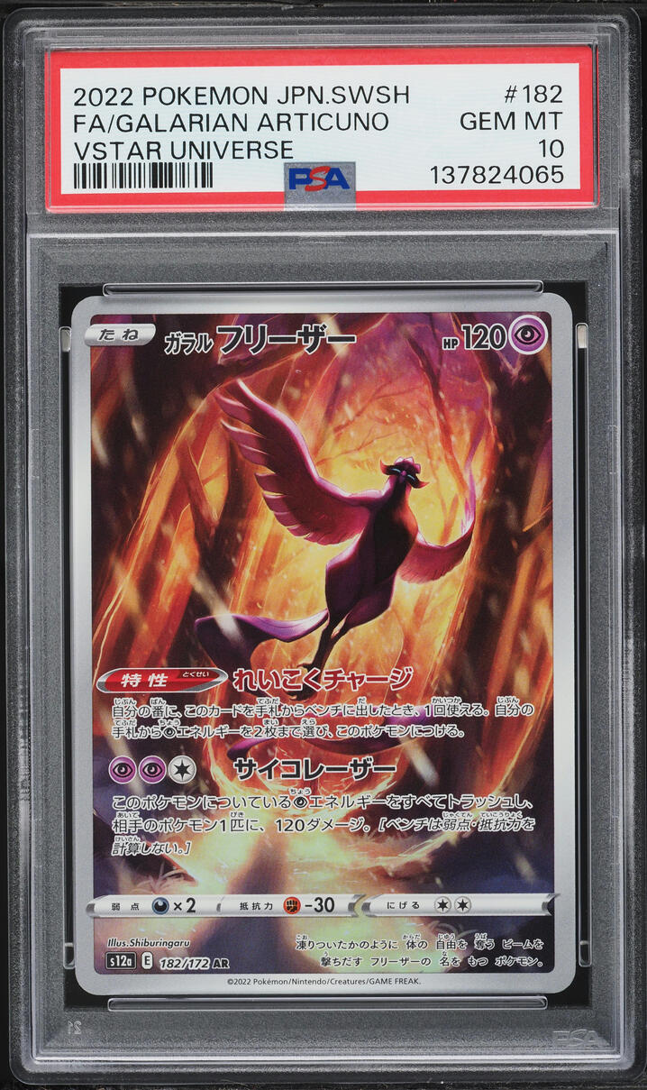 2022 Pokemon Japanese Sword & Shield VSTAR Universe AR Galarian Articuno #182 PSA 10 GEM MINT