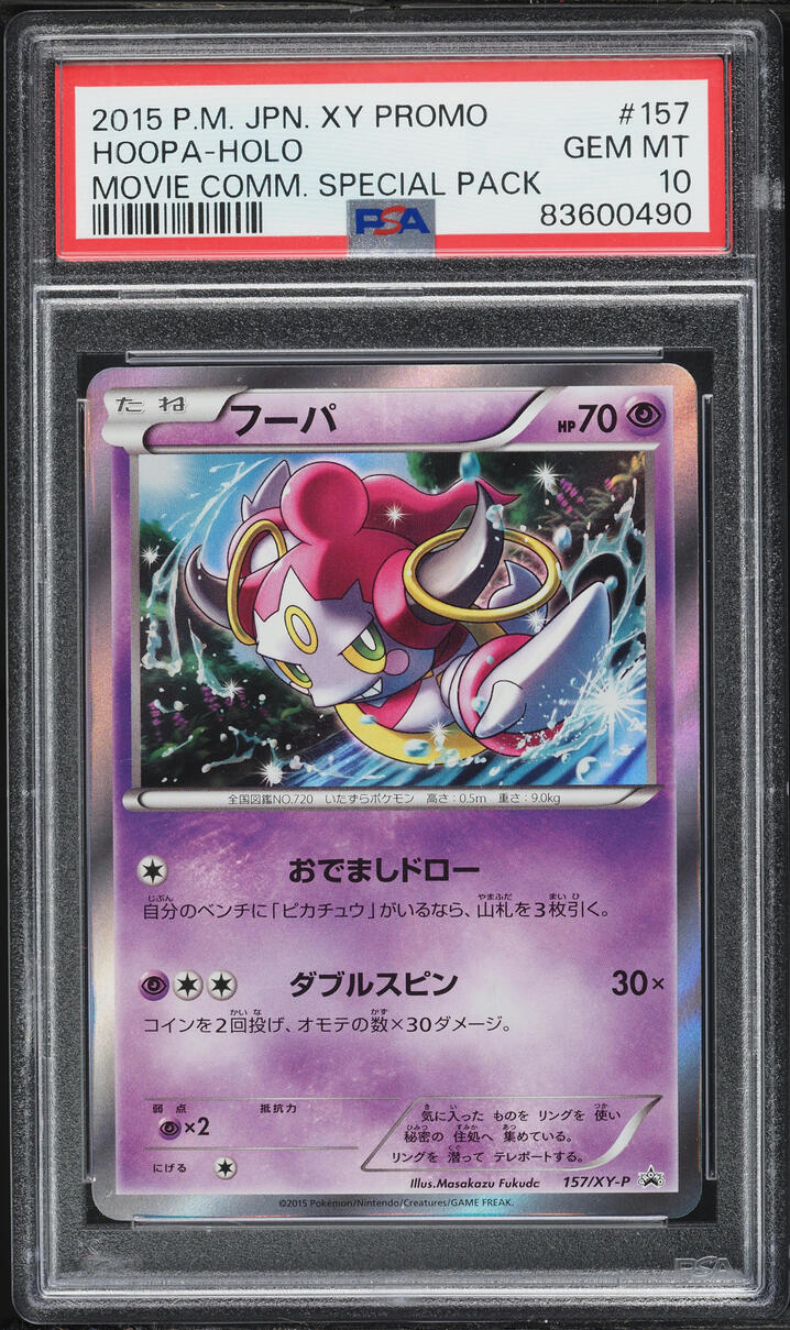 2015 Pokemon Japanese XY Promo Movie Special Holo Hoopa #157 PSA 10 GEM MINT