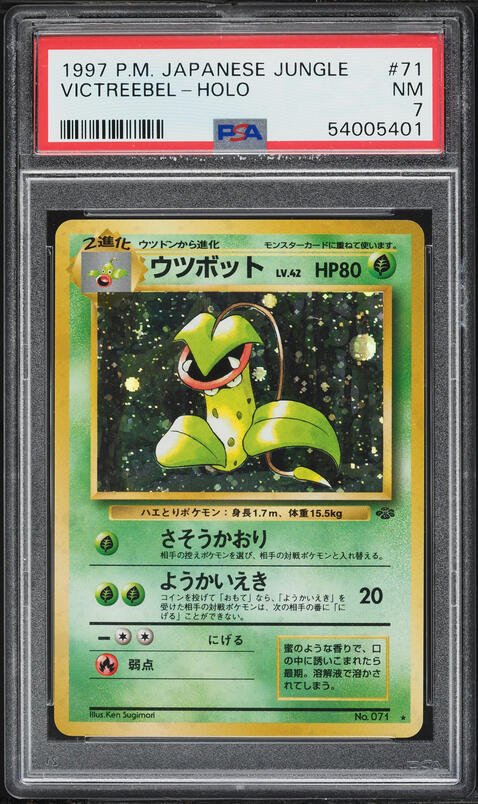 1996 Pokemon Japanese Jungle Holo Victreebel #71 PSA 8 NM-MT on