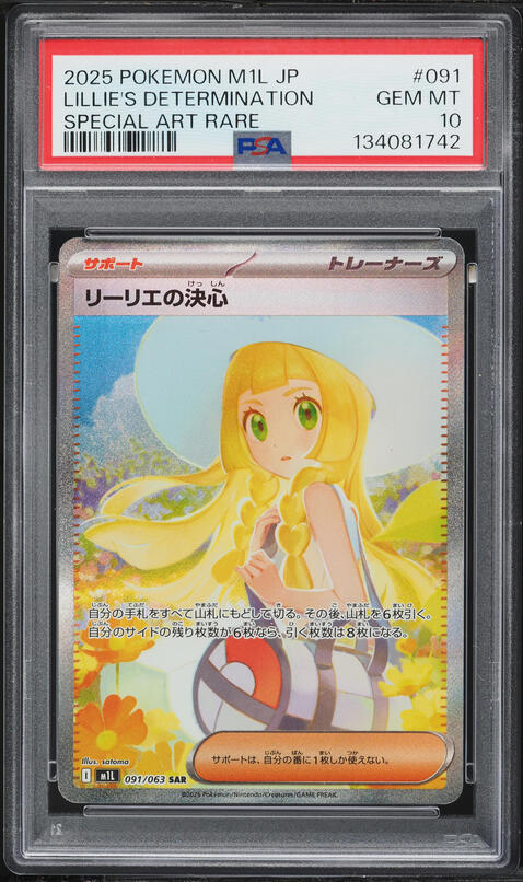 2025 Pokemon Mega Evolution Regional Championships Staff Lillie's