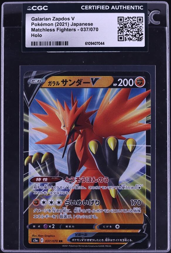 2021 Pokemon Japanese Sword & Shield Matchless Fighters Galarian Zapdos V #37 CGC AUTH