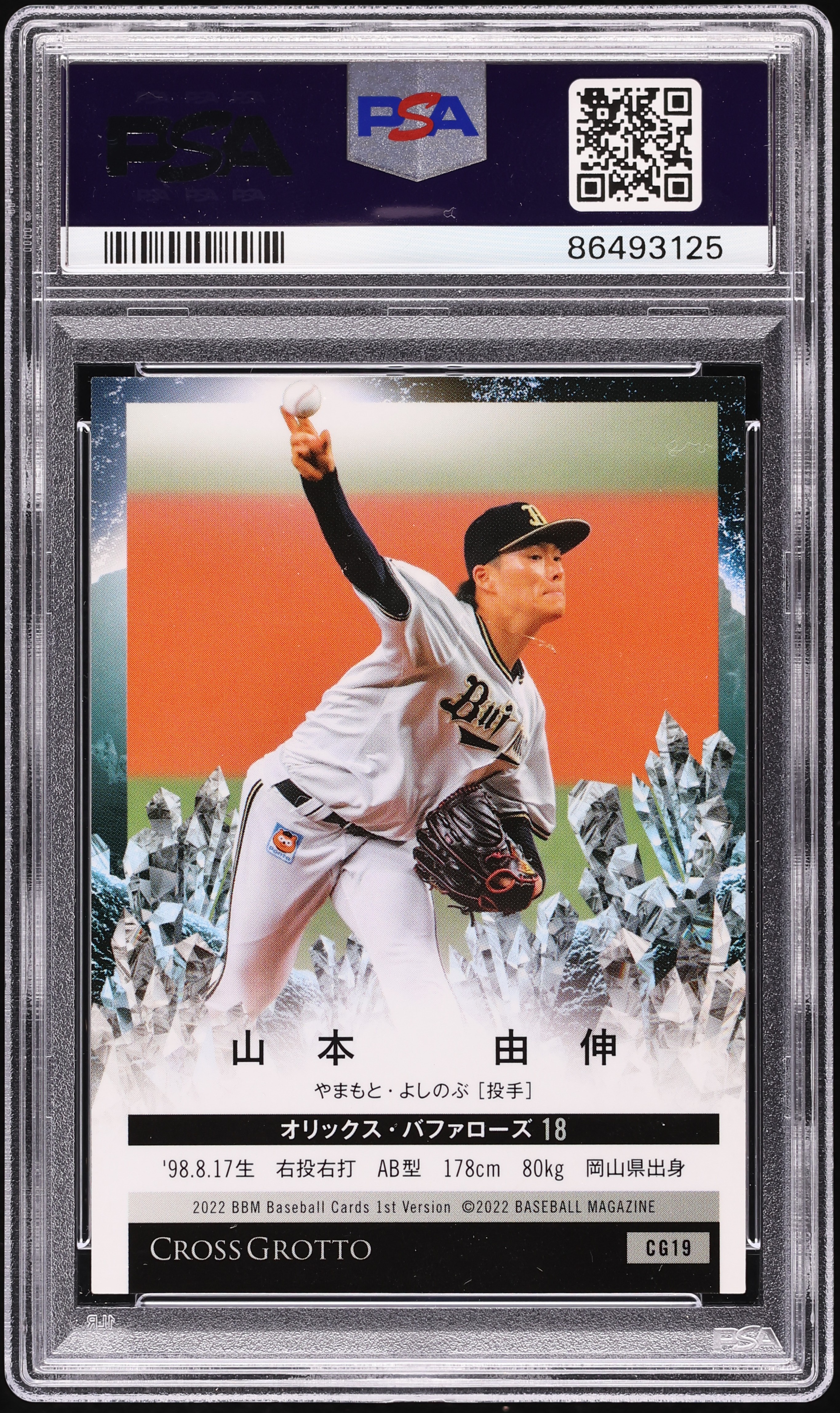 2022 BBM 1st Version Cross Grotto Yoshinobu Yamamoto ROOKIE #CG19