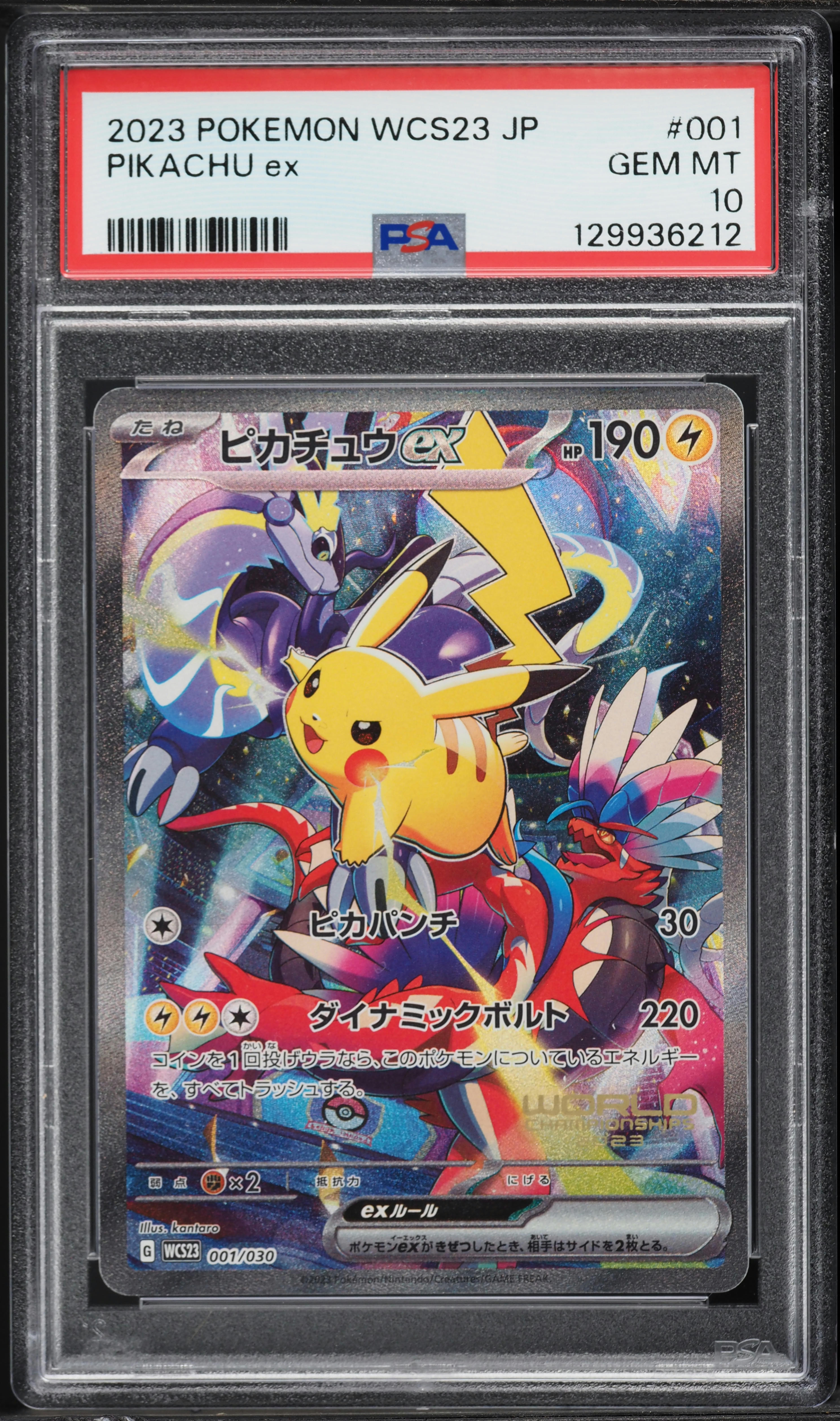 2023 Pokemon Japanese SV World Championships Yokohama Alt Art